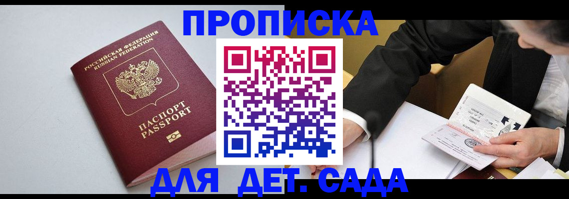 временная регистрация законно в Усинске