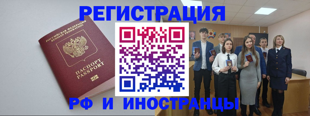 прописка штамп в Усинске